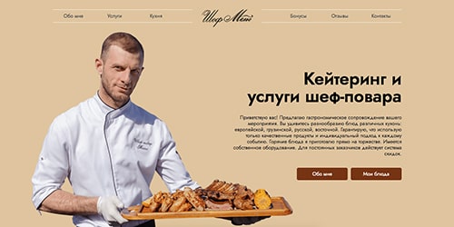 аренда сайта для шеф-повара Красноярска