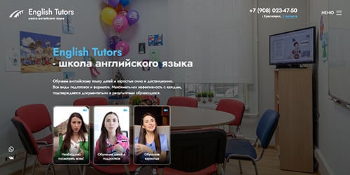 аренда сайта для школы английского языка в красноярске