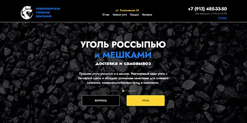 создание сайта по продаже угля 500 рублей